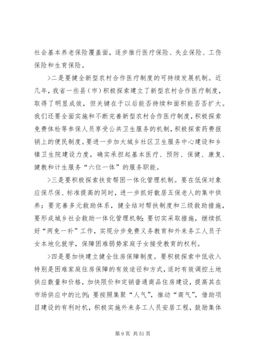 对推进党建工作城乡一体化的思考 (5).docx