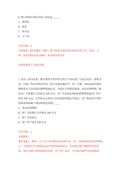 2022年01月2022中国社会科学院欧洲研究所第一批专业技术人员公开招聘2人模拟考卷