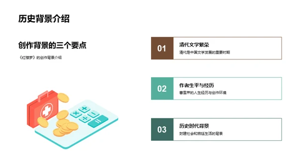《红楼梦》深度解读