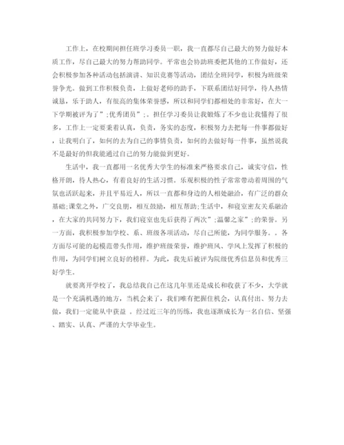 精编之大学生自我分析范文800字.docx