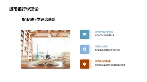 经济学之我见