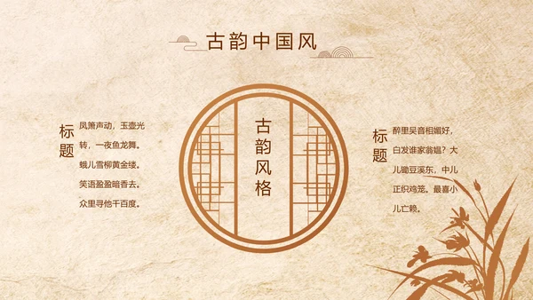 中医保健知识讲座动态PPT模板