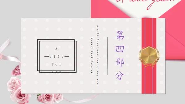 品牌宣传礼物创意通用PPT模板