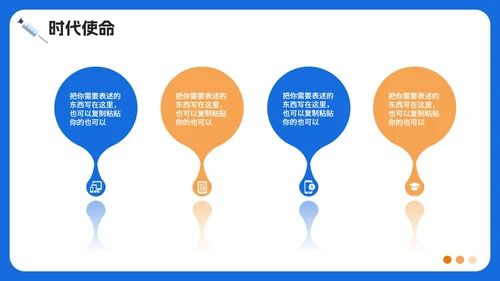 蓝色卡通插画风中国医师节节日介绍PPT模板