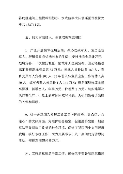 XX年财政局社保工作计划书