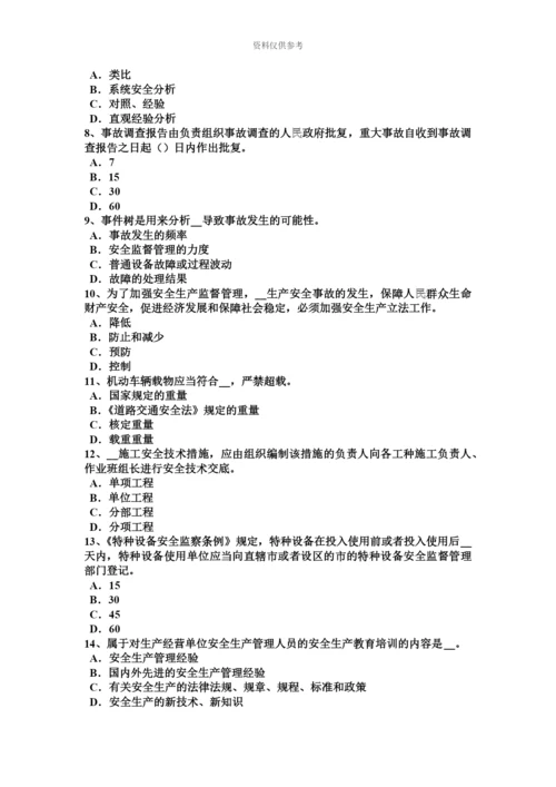 上海安全工程师安全生产法常见的安全标志试题.docx