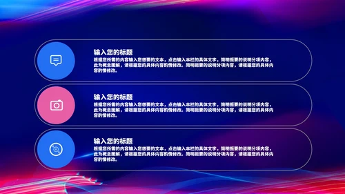 蓝色商务风公司年终晚会主持庆典PPT模板