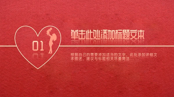 温暖感恩母亲节通用PPT模板