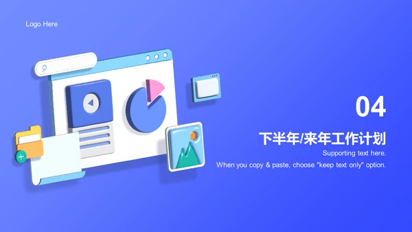 蓝色创意酷炫互联网工作总结PPT案例