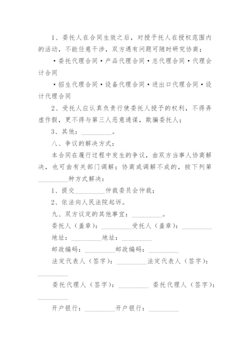 委托购房合同样本_购房合同.docx