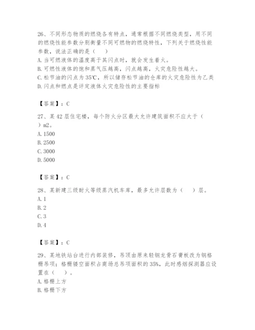 注册消防工程师之消防安全技术实务题库精品加答案.docx