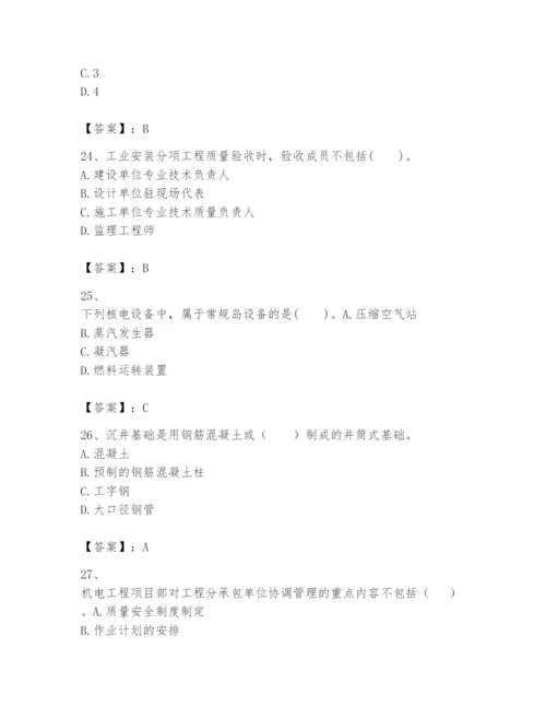 2024年一级建造师之一建机电工程实务题库含答案【新】.docx