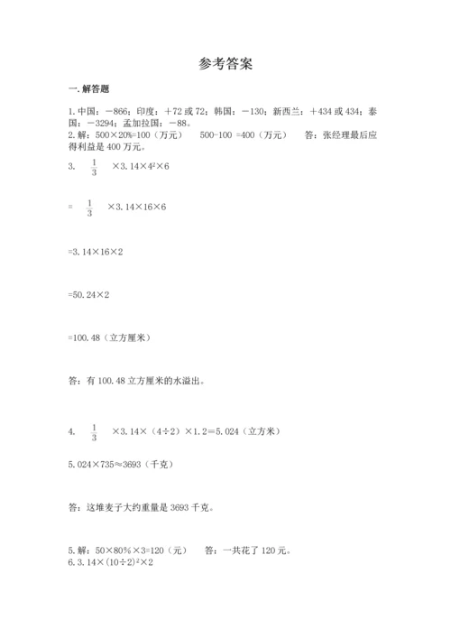 六年级小升初数学应用题50道含完整答案（有一套）.docx