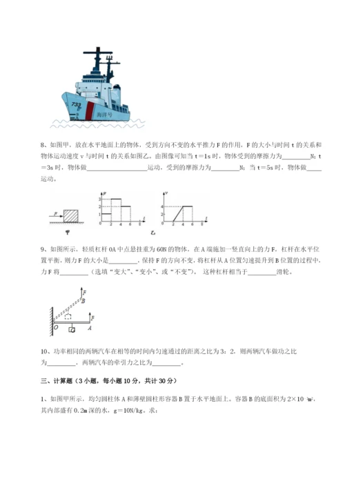 专题对点练习福建惠安惠南中学物理八年级下册期末考试专题练习B卷（解析版）.docx