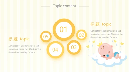 婴儿宝宝奶粉介绍母婴动态PPT模板