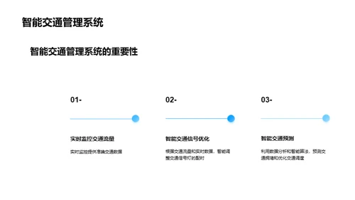 商务风交通汽车教学课件PPT模板