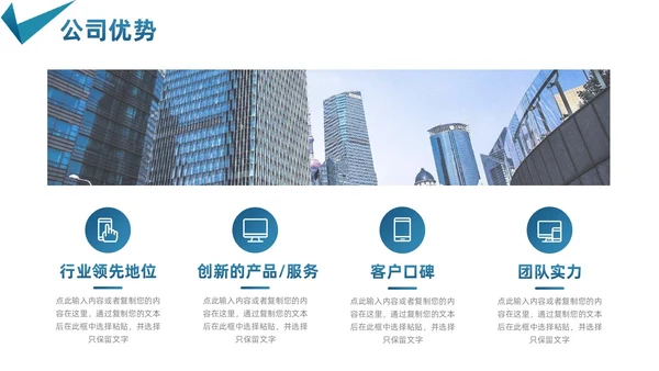 简约深绿色商务招聘会校招诚聘精英PPT模板
