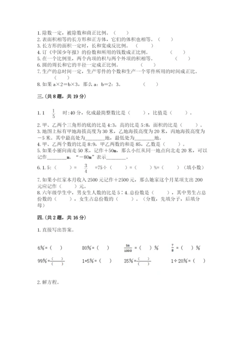 青岛版六年级数学下学期期末测试题【b卷】.docx