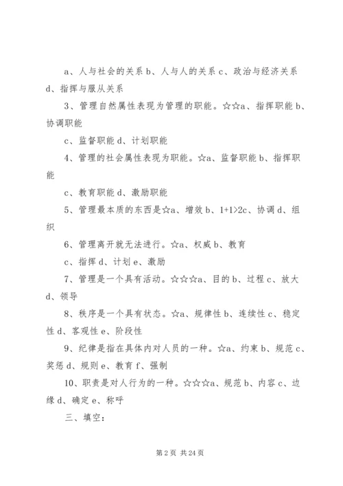 国防生基层部队工作调研报告 (4).docx