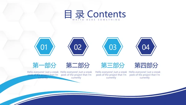 蓝色大气物业管理小区防疫工作动态PPT