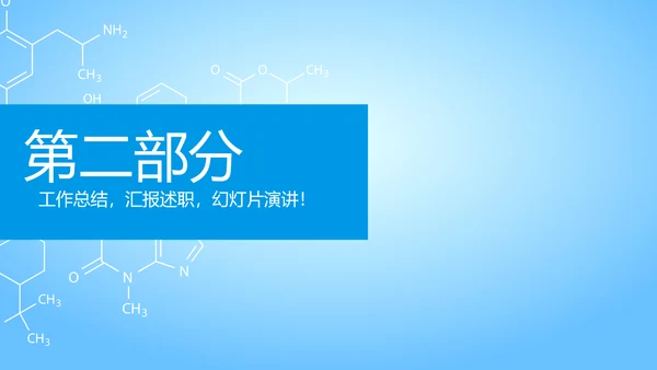 蓝色大气医生工作汇报动态PPT