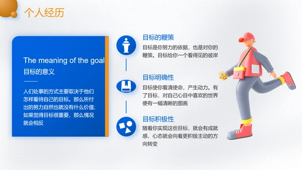 开学季新学期开学第一课火箭班通用PPT模板