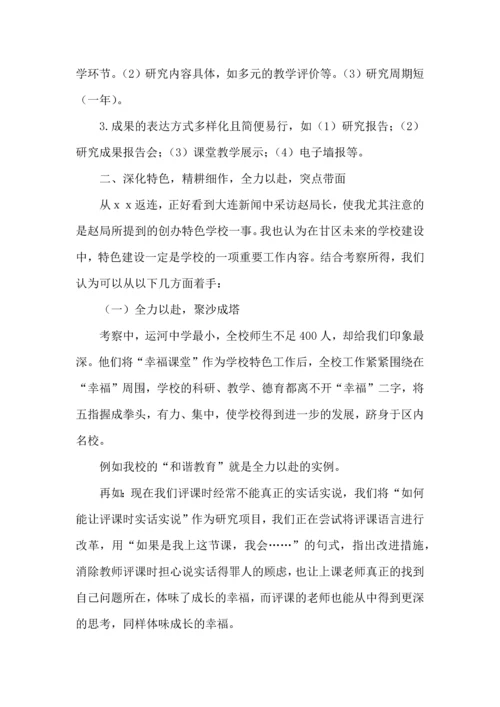 初中教师学习心得体会15篇.docx