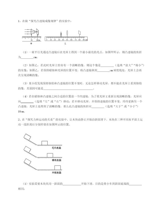 强化训练山西太原市育英中学物理八年级下册期末考试定向攻克试题（含答案解析版）.docx
