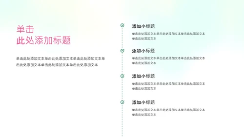 绿色简约插画中国风荷花科普介绍PPT模板