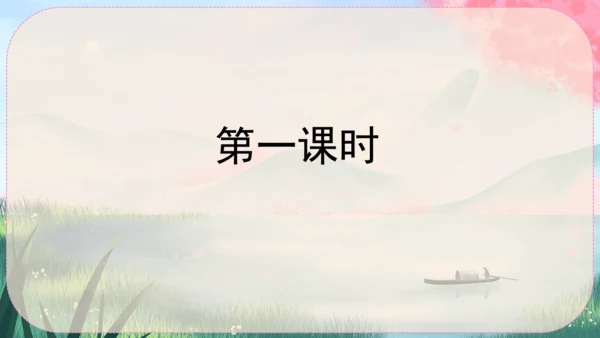 15《白杨礼赞》课件