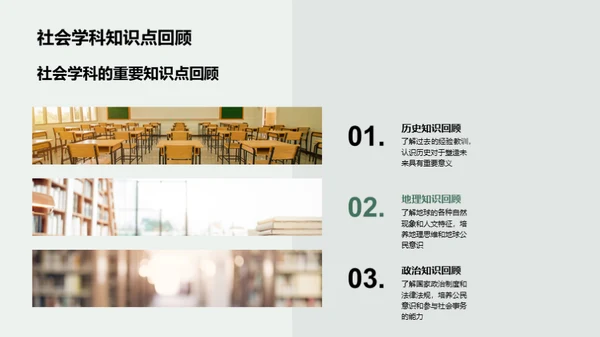 六年级学霸养成计划