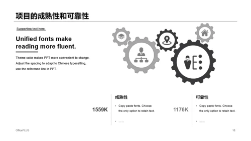 黄色建筑行业商业计划书PPT通用模版