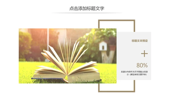 清新读书分享好书推荐全民阅读PPT模板