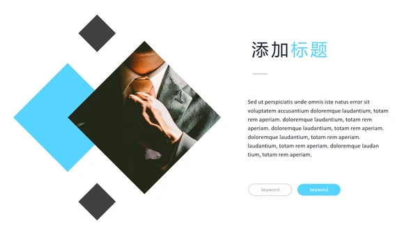 现代蓝色创意设计公司简介商务PPT模板