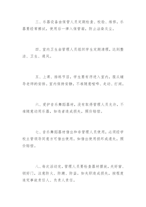 舞蹈教室管理制度_舞蹈教室管理制度规定.docx