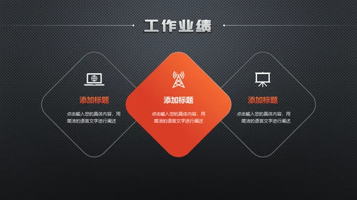 黑科技质感产品发布会大气通用PPT模板