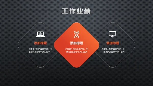 黑科技质感产品发布会大气通用PPT模板