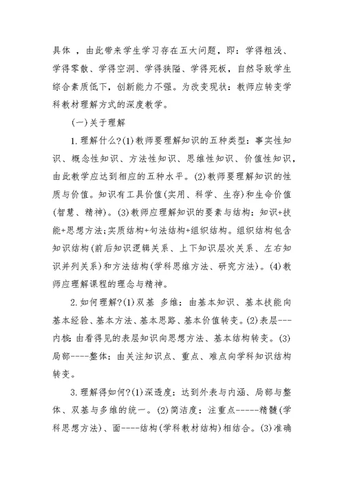 最新教师寒假学习心得体会范文