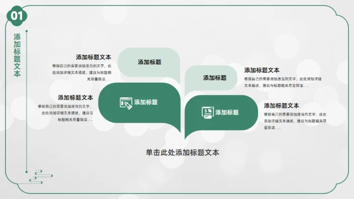 七月你好,中国风季度工作计划汇报通用PPT模板