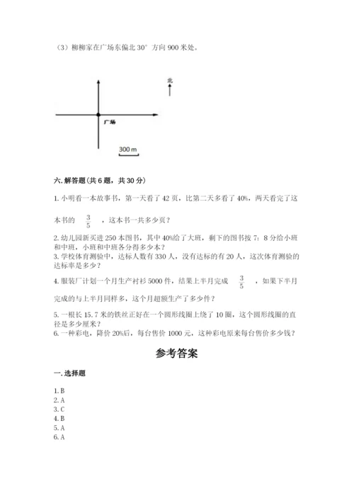 小学六年级数学上册期末卷（易错题）.docx