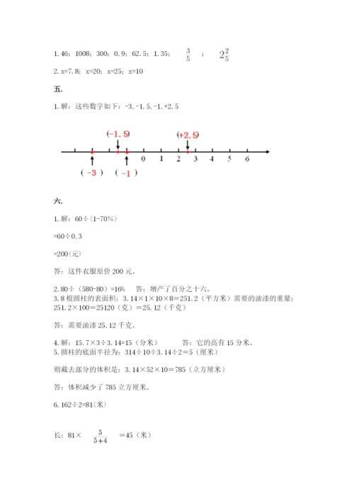 北师大版六年级数学下学期期末测试题含完整答案（精选题）.docx