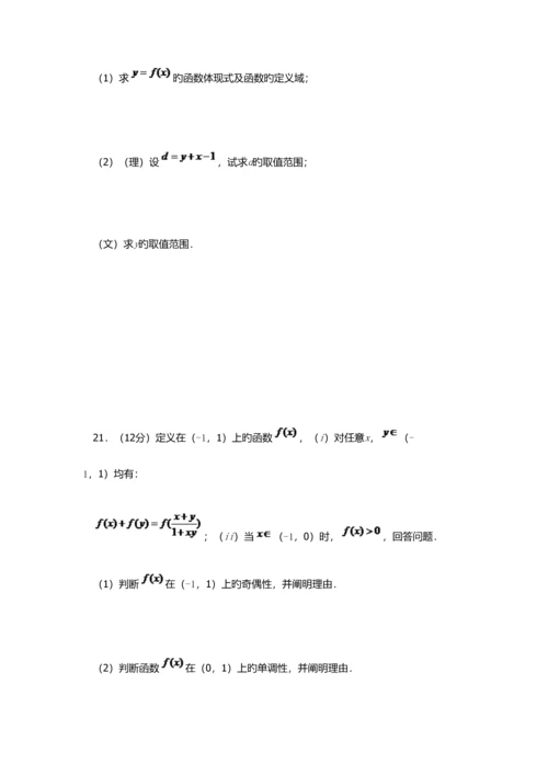 2023年辽宁机电职业技术学院单招数学模拟试题附答案解析.docx