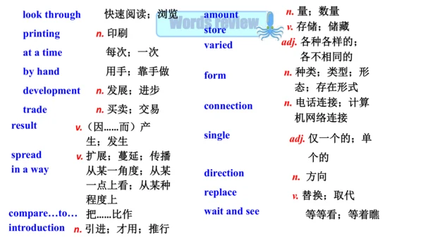 M9 Great inventions U2课件(外研版九年级上册)