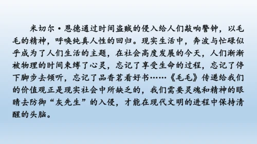【同步课件】部编版语文五年级上册 习作八 推荐一本好书 课件（2课时）