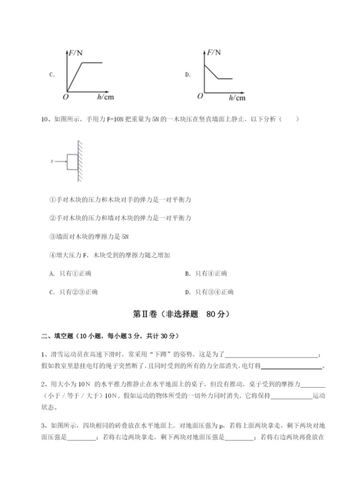 湖南邵阳市武冈二中物理八年级下册期末考试专题测评练习题（详解）.docx