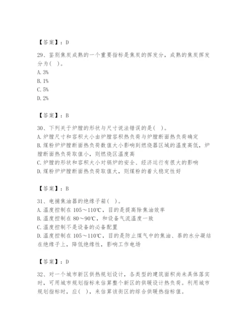 2024年公用设备工程师之专业知识（动力专业）题库含完整答案（全国通用）.docx