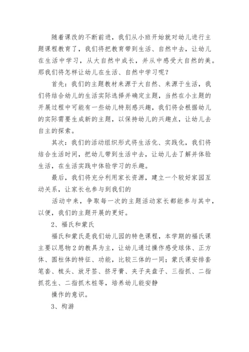 2023年幼儿园工作计划(5篇).docx
