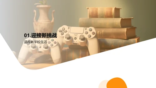 快乐学习新策略