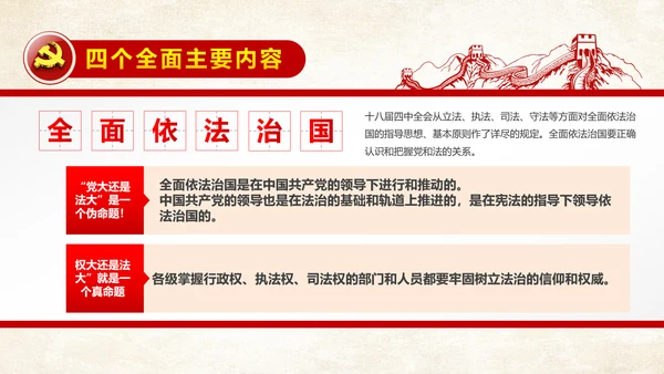 学习治国理政系列重要讲话治国理政PPT