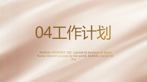 大气医美微整形宣传工作总结PPT